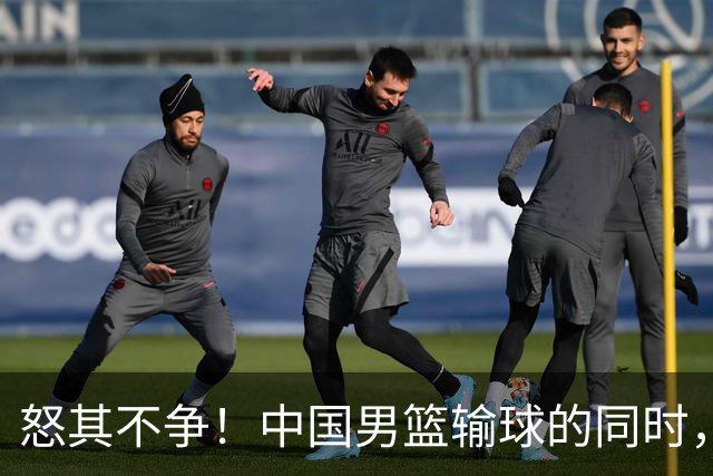 怒其不争！中国男篮输球的同时，日本替补席做出哭鼻子的嘲讽动作